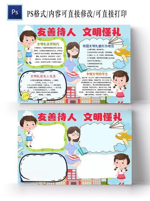 学生如何学会友善待人？学生轻松掌握友善待人秘诀：开启美好校园生活!
