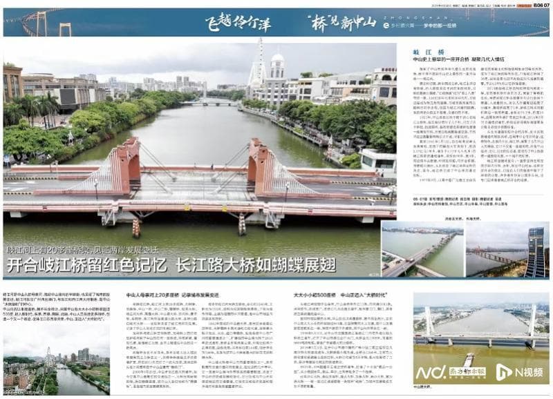 中山桥梁超500座，哪座是你的梦中桥？
