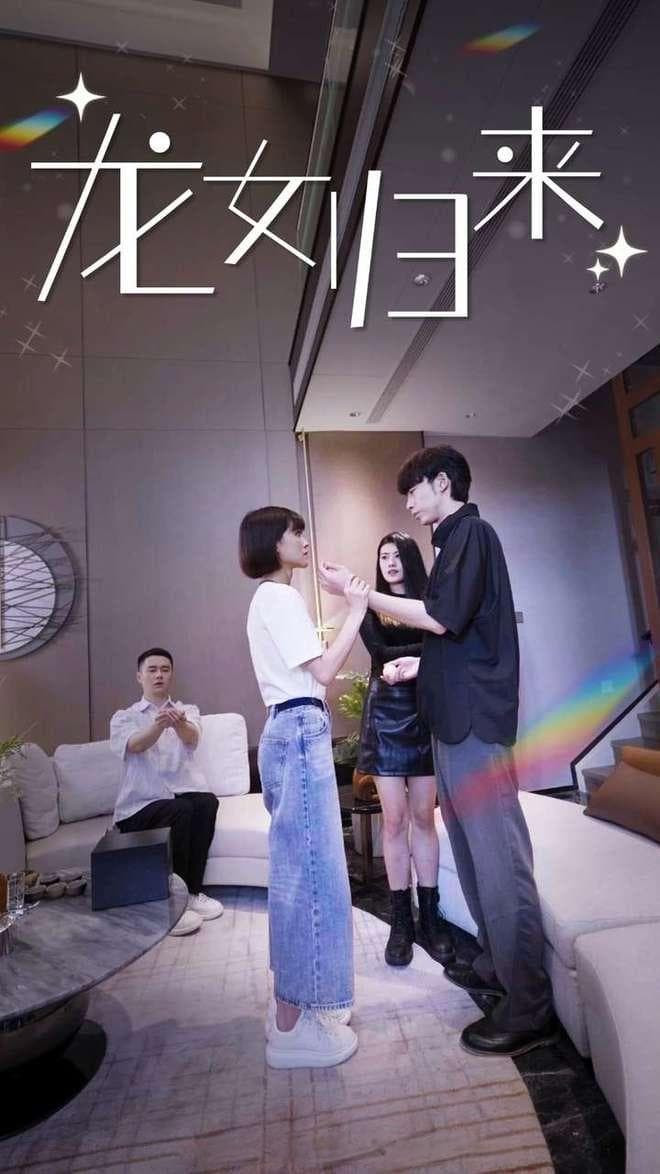 《爱如利刃不要也罢》：一部脑洞大开的奇幻短剧