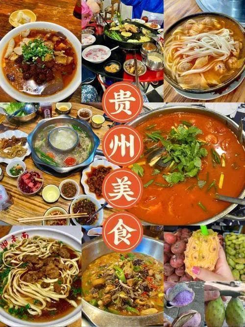贵州美食起源与发展：从酸汤到特色小吃