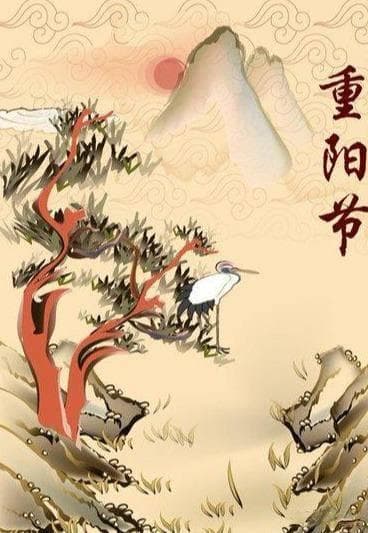 杜牧《九日齐山登高》的诗境与情怀：古人的重阳登高之歌