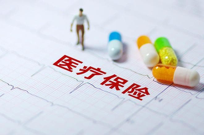 这样备案！异地就医最高能报销95%，门诊住院都可以直接结算