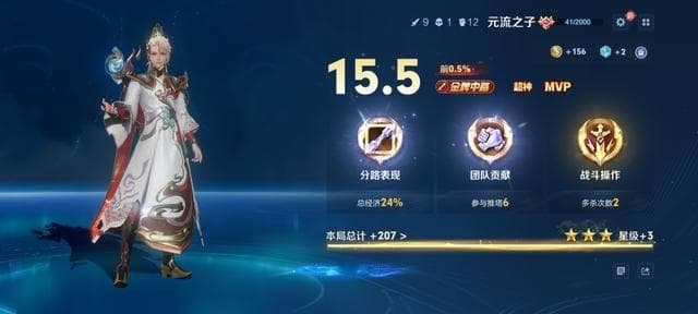 元流之子成上分利器，爆发强命中高，王者荣耀新宠儿！