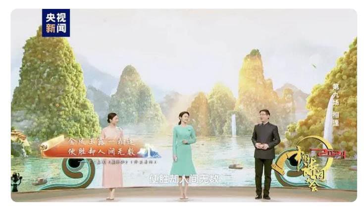《中国诗词大会》扬州诗词美景频入镜 郦波平山堂上话欧苏