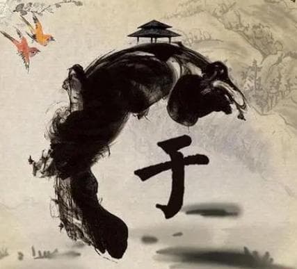 于姓起源和来历——周武王赐封二儿子于邘国以邑为姓
