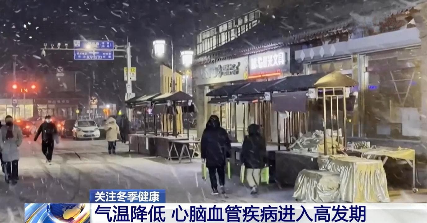 气温降低病毒“来袭” 别慌！这几招助你增强免疫力