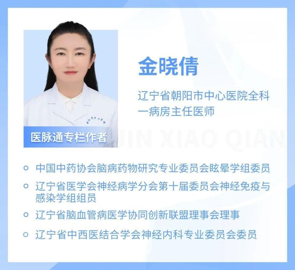 面对“上亢”的头晕，中西医结合带来的转机丨“神”医大侦探