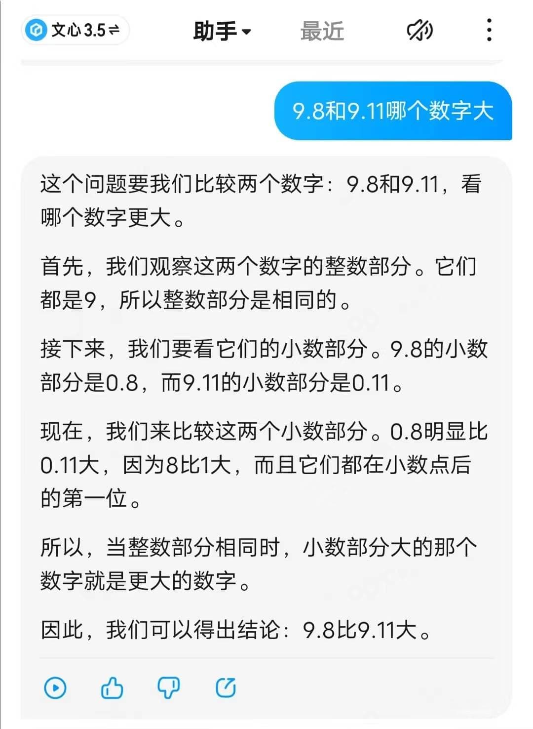 多个大模型在比较9.8和9.11大小时出现错误，原因出在哪里？
