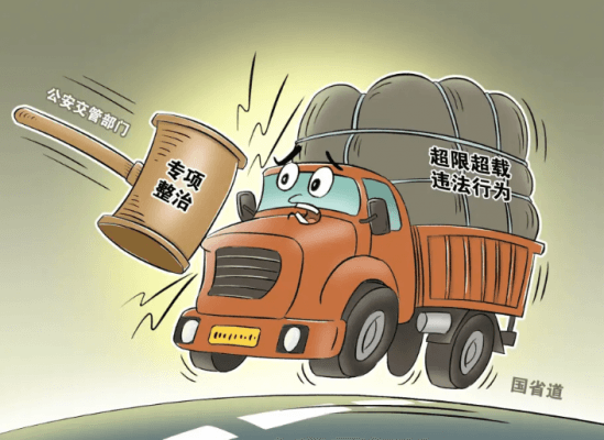 超载怎么处罚？扣分新规定来了！