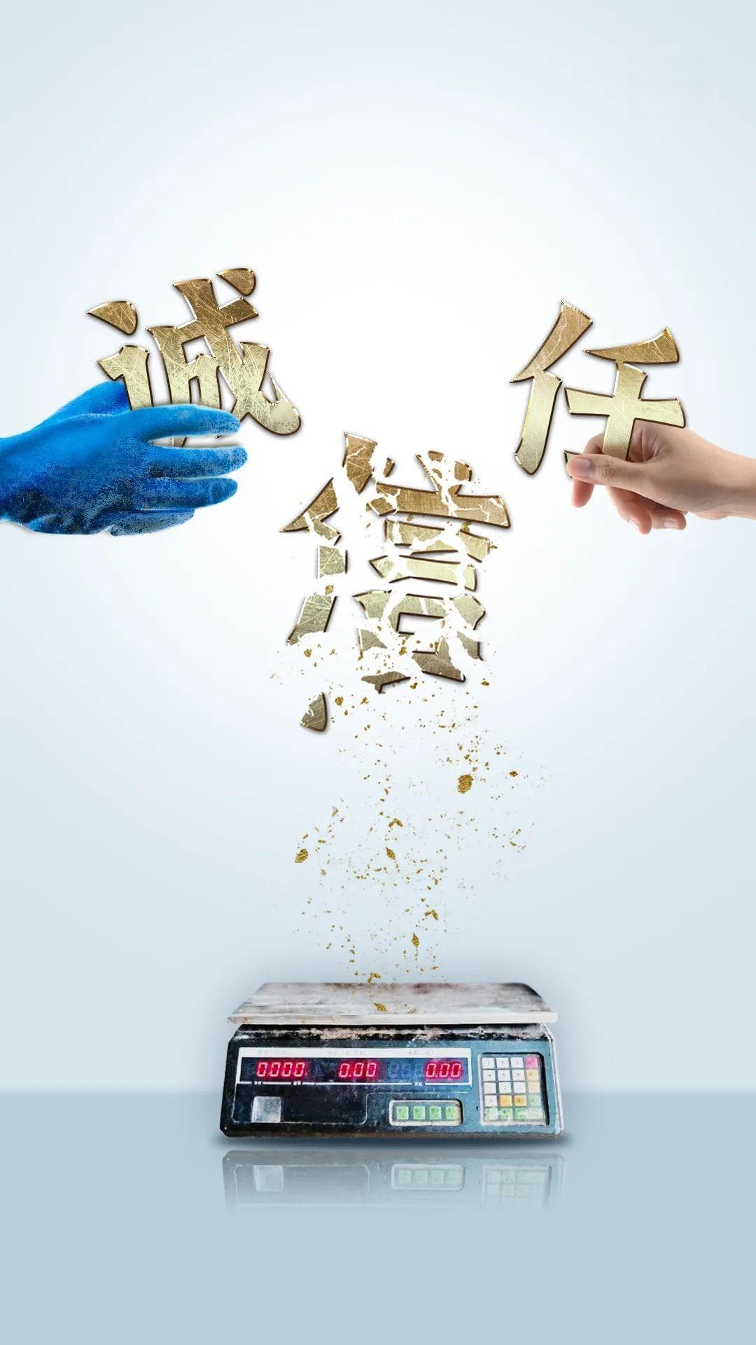 “鬼秤”难禁，问题出在哪？