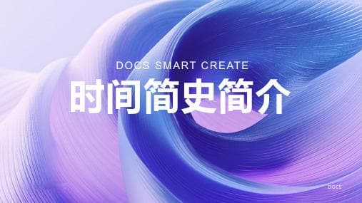 《时间简史》：霍金的科学普及巨著