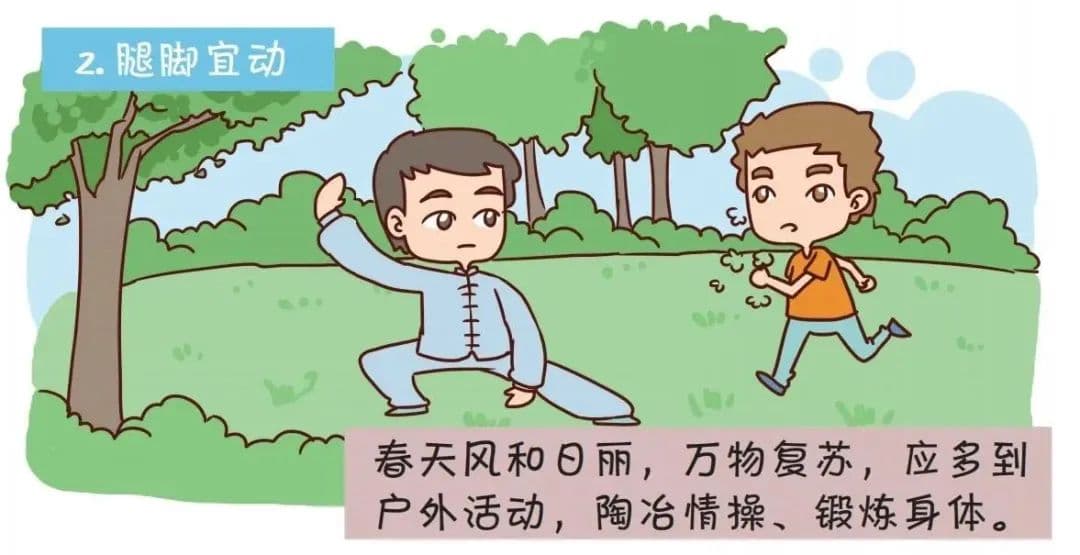 春季养生这样做：5个实用要点助你调养身体