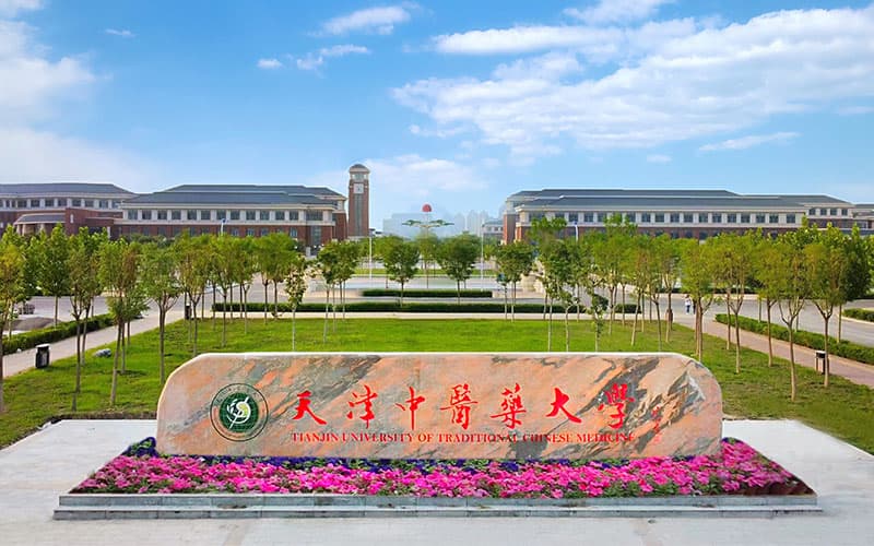 天津中医药大学全国排名和最强专业解析