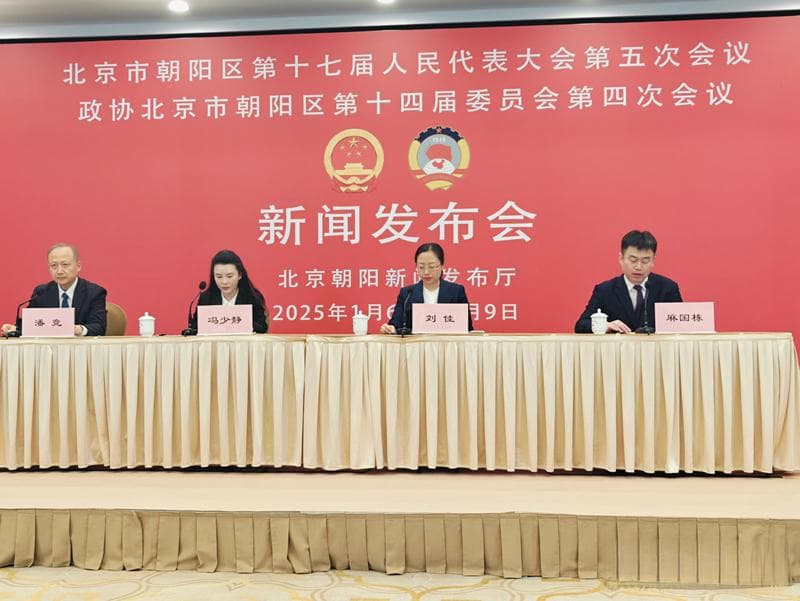 以CBD、山河湾谷为核心 北京朝阳建设“新质生产力融合示范先导区”