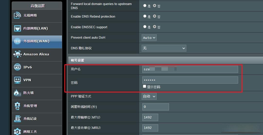 普通家庭宽带用户如何正确的开启IPv6网络