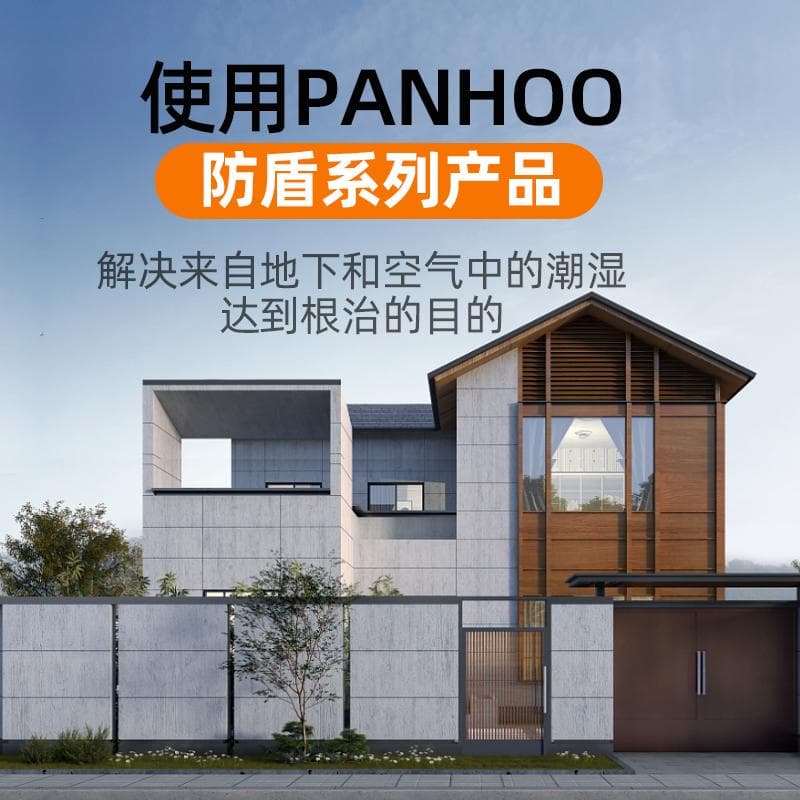回南天地下室潮湿与负压防水防潮防结露