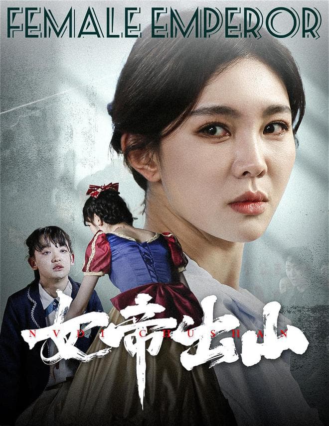 短剧全集《葬天境》：一场穿越时空的情感之旅