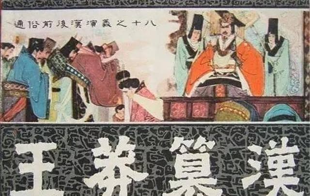 王莽改制：从理想到悲剧的历史大反转