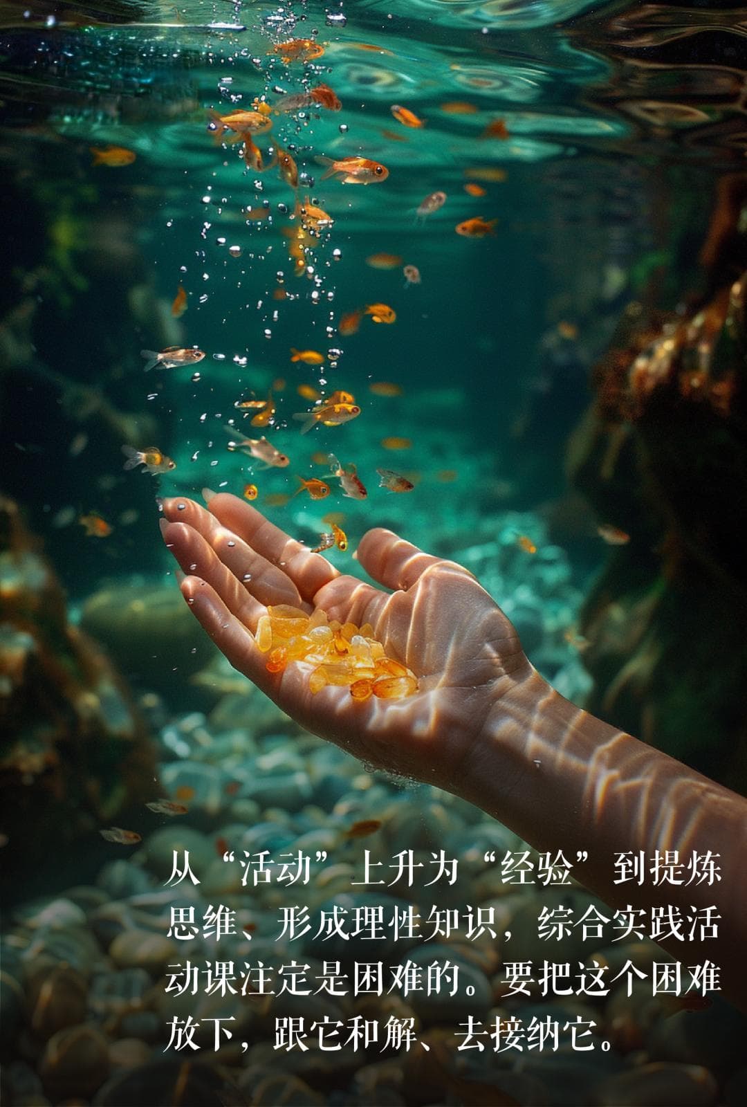 跨学科学习九大环节详解：教师实施指南