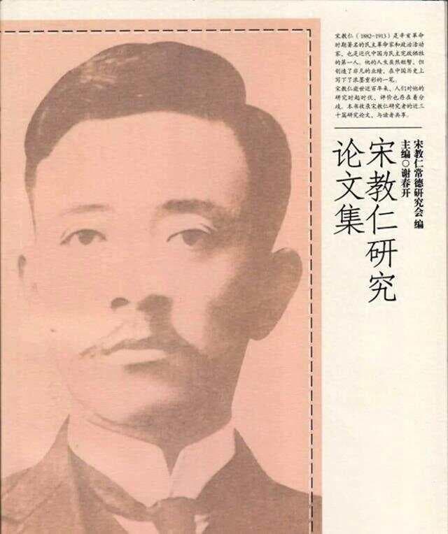 宋教仁案：总统阴影下的悲剧