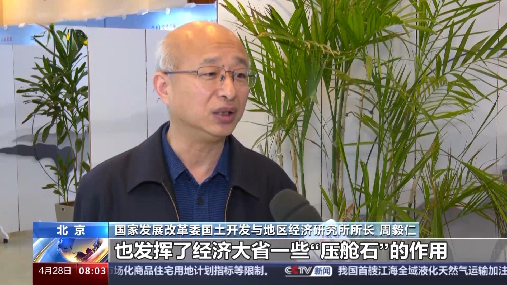 一季度经济运行开局良好：东部经济提速领跑，中西部妙招频出