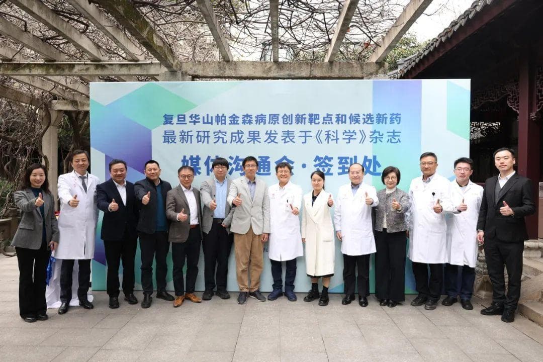 复旦华山在帕金森病治疗领域取得重大突破，发现全新治疗靶点