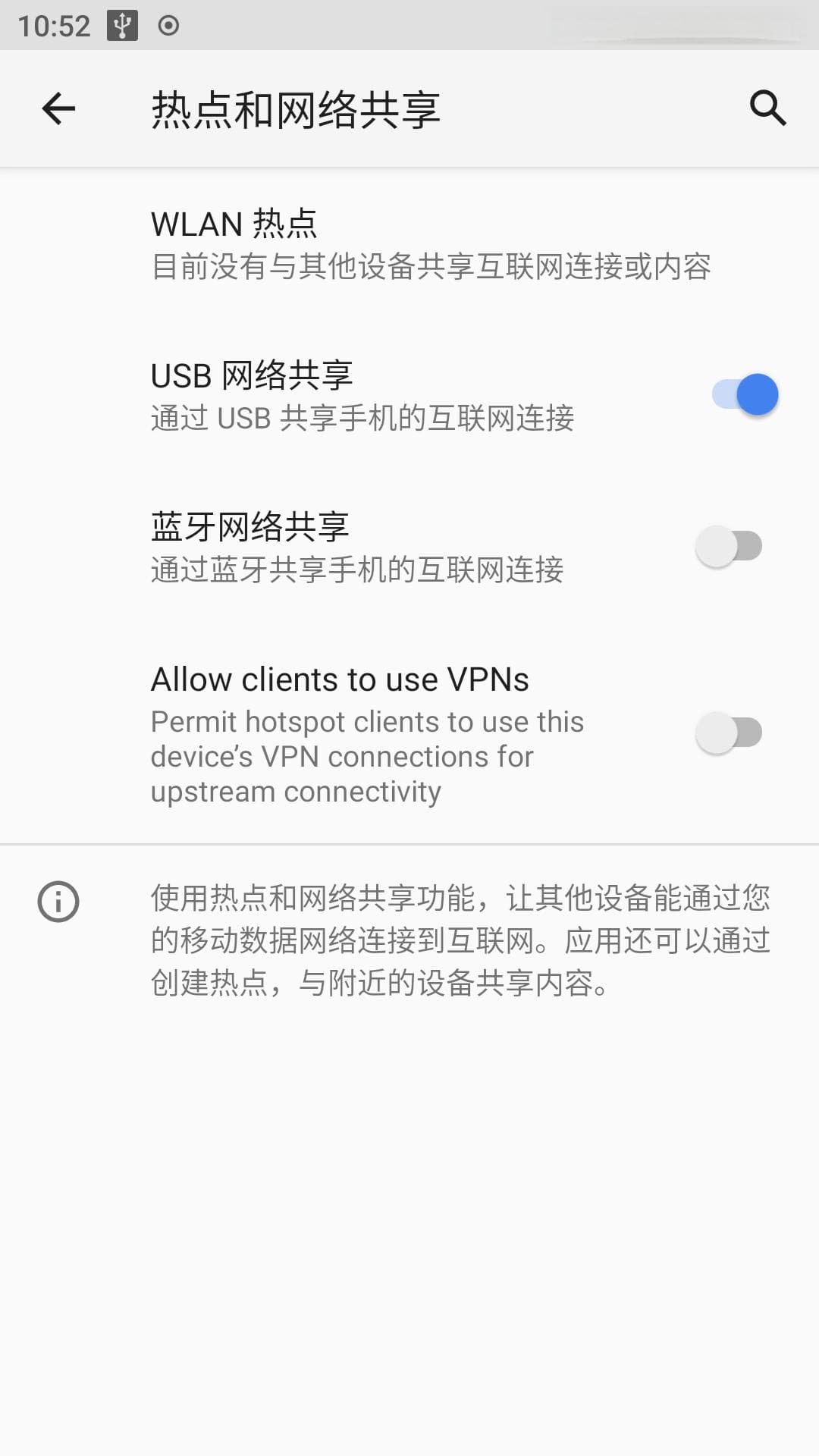把手机变作无线网卡，解决电脑缺少无线网卡的燃眉之急