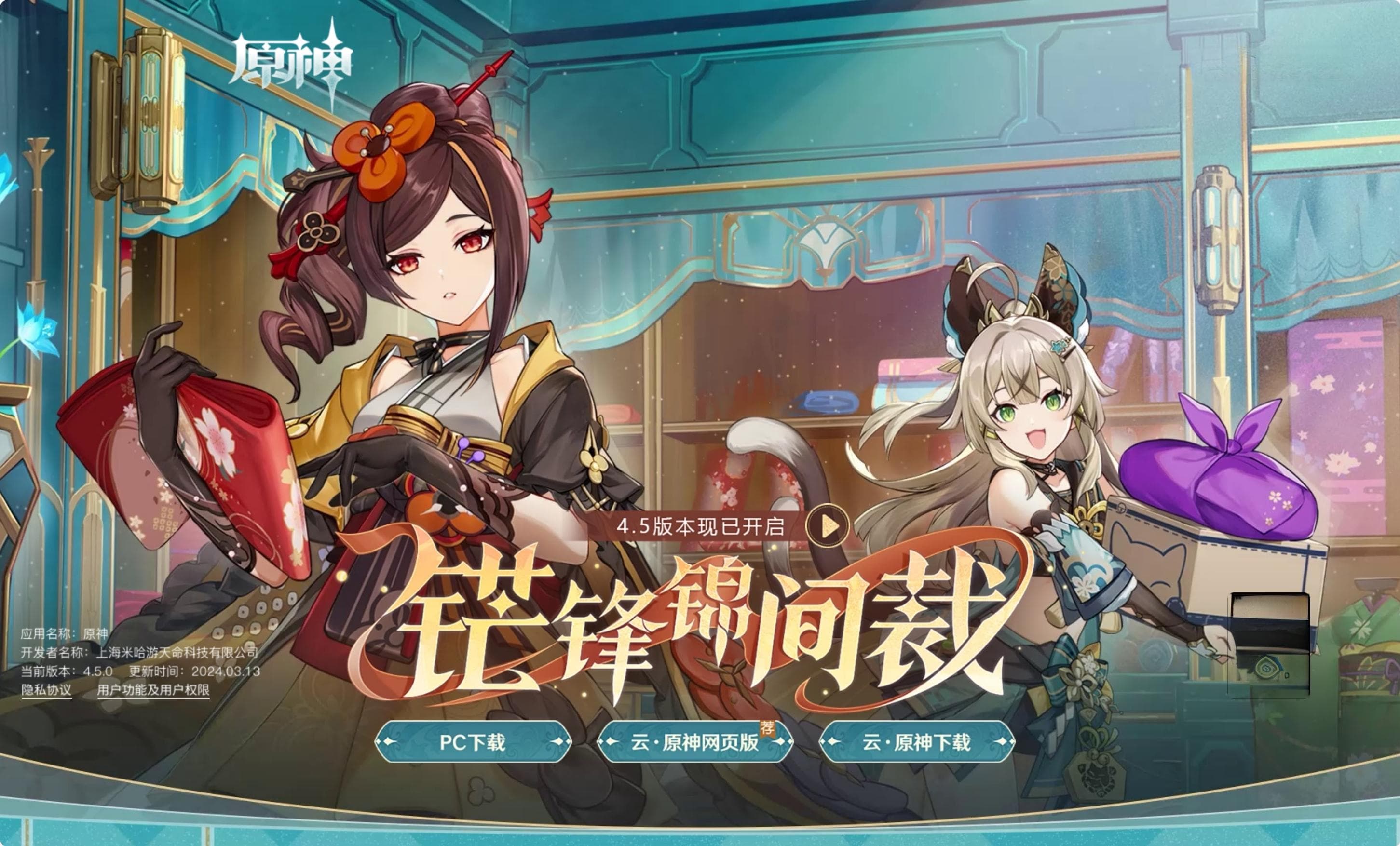NS版本无了？《原神》Switch版的开发工作或已停止