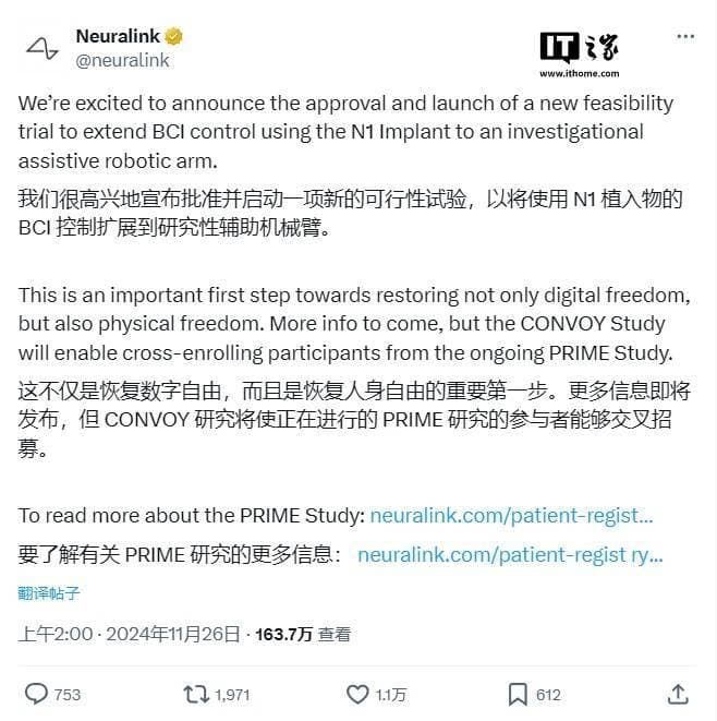Neuralink新试验：瘫痪患者或可通过脑机接口控制机械臂