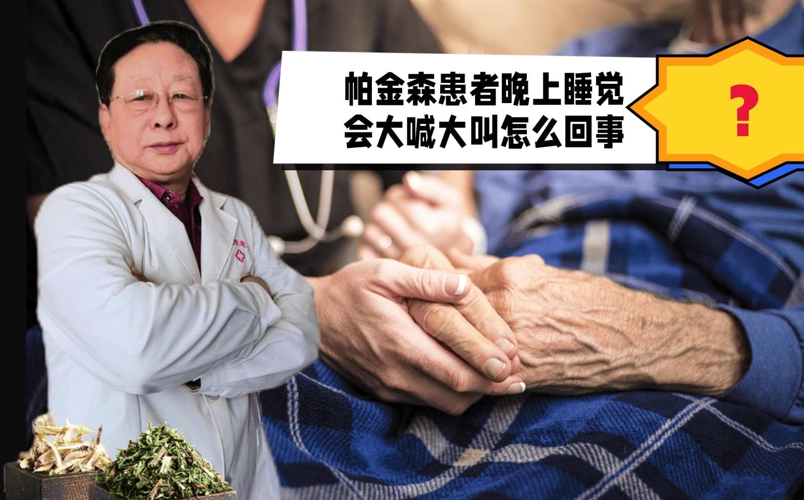 健康养生幸福到永久
