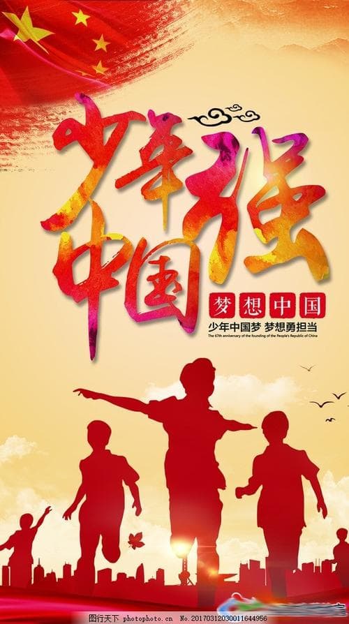 少年强则中国强为什么？