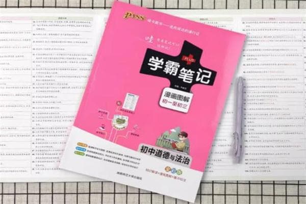 七年级教辅书排行榜 各科最好的教辅有哪些
