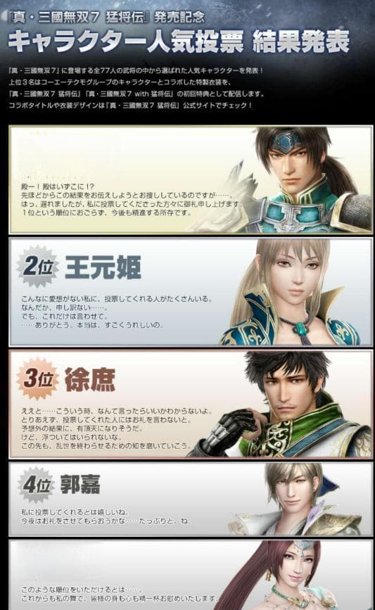 日版三国里的赵云：从猛将到少年英雄的变迁