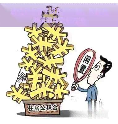 信用卡还款提醒设置指南：避免逾期，维护信用