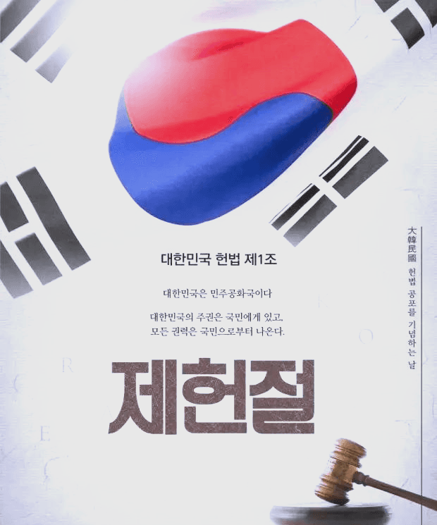 韩国国庆节探秘：除了10.9韩文节，还有多个国庆日？