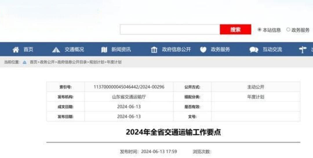 横穿山东腹部的鲁中高铁中段掀起盖头：“聊城至泰安城际高铁”来了