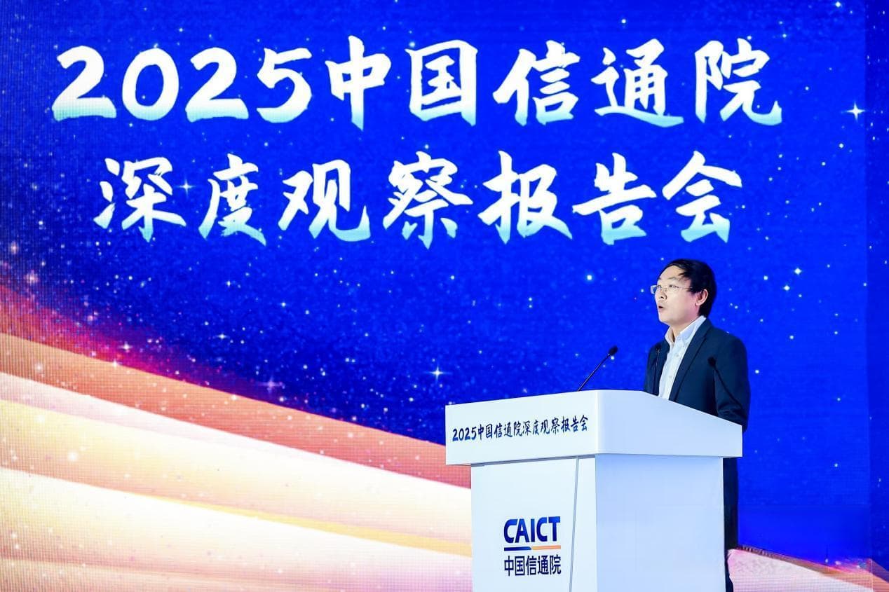 中国信通院发布2024工业互联网标识解析十大趋势