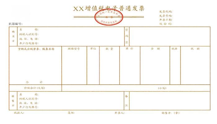 数电票（全电发票）和电子发票的区别都在这里，不要再问了！