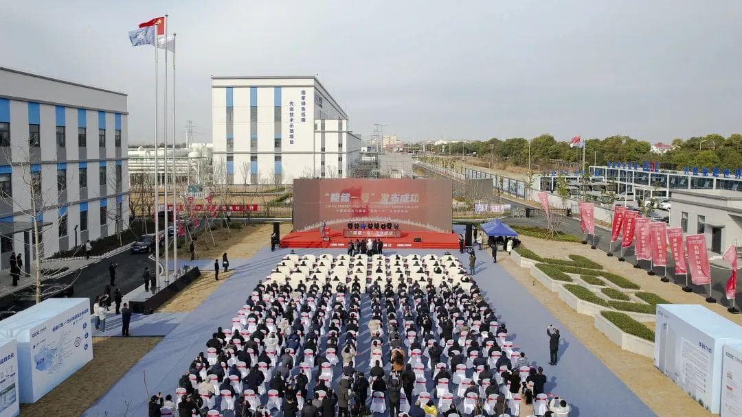 “能储一号”！哈电集团助力全球首座300兆瓦级压气储能电站全容量并网发电