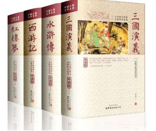 四大古典小说对复杂人性的深度揭示