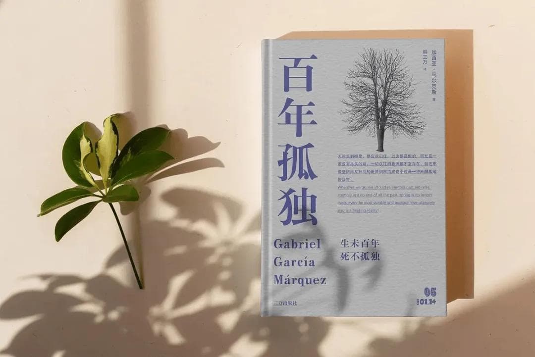 “记住什么，如何铭记”：马尔克斯的生命哲学