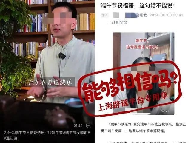 端午节只能说安康？不能说快乐？谣言！