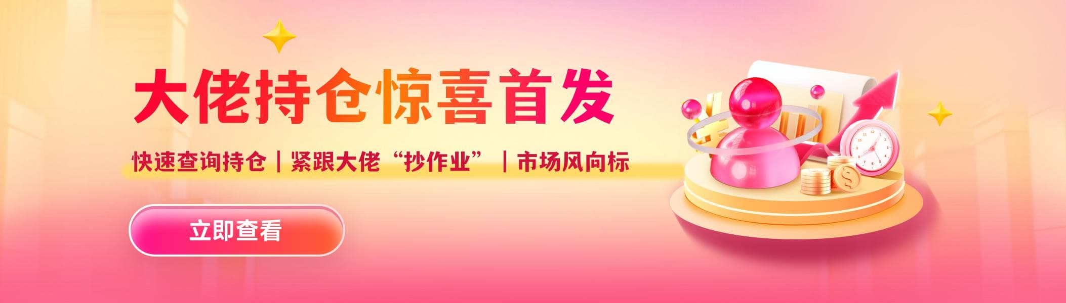 香港中央结算持股的股票有哪些？（2024年最新）
