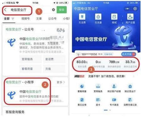 手机流量套餐怎么查询 – 查询手机流量套餐信息全攻略