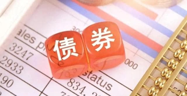一文读懂中国债券市场体系