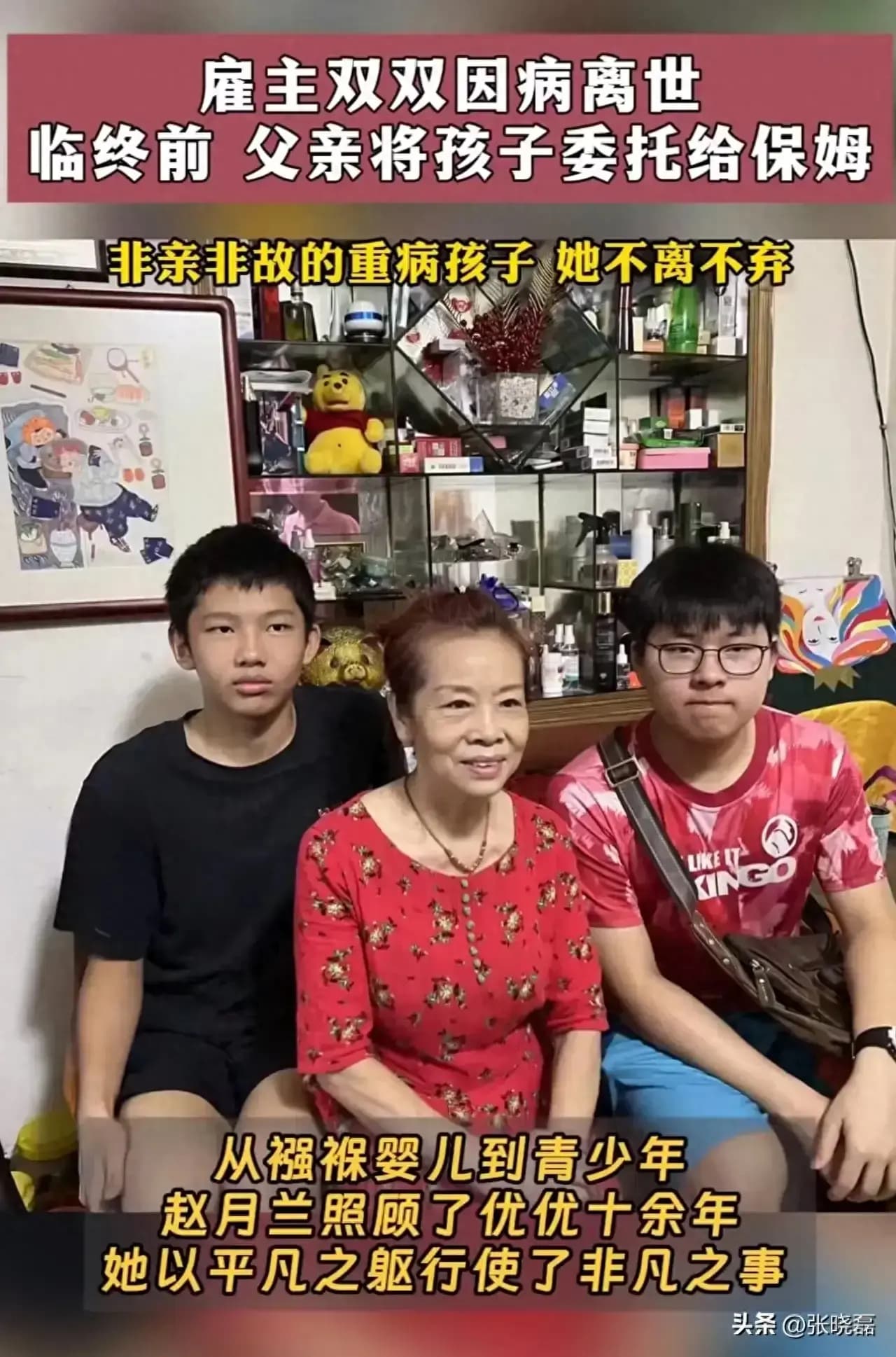 “为爱而跪！这位保姆的感人故事震撼全网！”