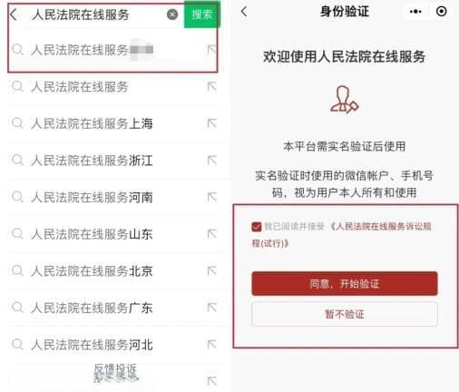 超详细网上立案操作指南：足不出户轻松完成立案流程