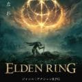 《艾尔登法环》终章抉择：探索不同结局，哪条道路引领你的传奇之旅