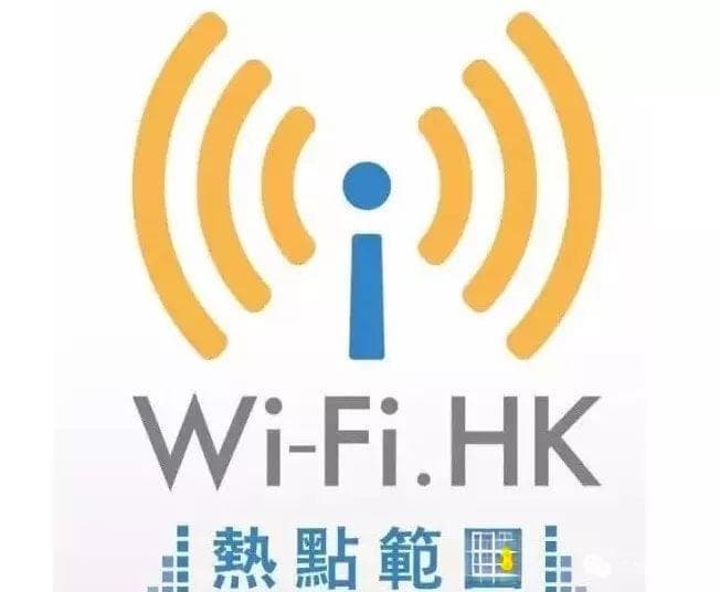 香港最新免费WiFi攻略：5000个热点全覆盖！