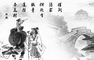 杜牧《清明》诗的“诗眼”